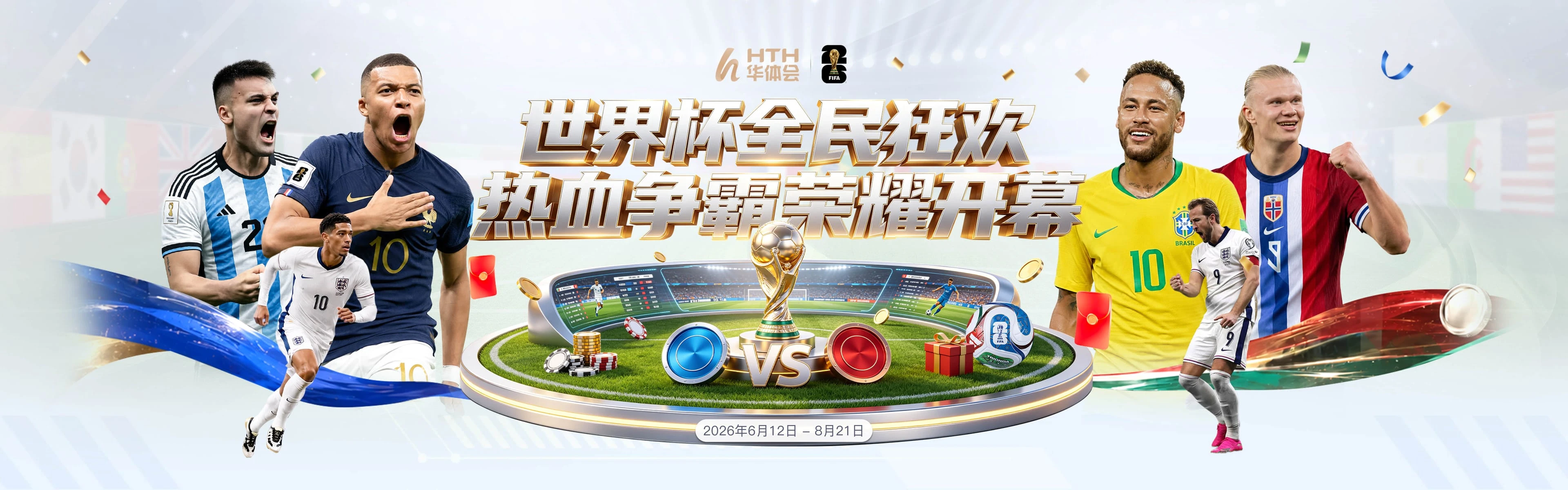 华体会品牌形象图一
